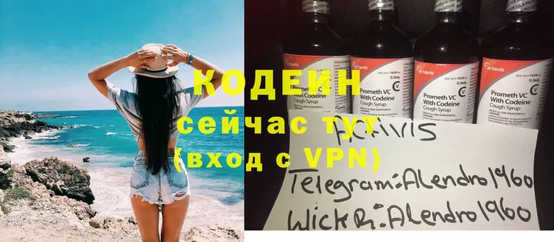 Кодеиновый сироп Lean напиток Lean (лин)  Рыбинск 