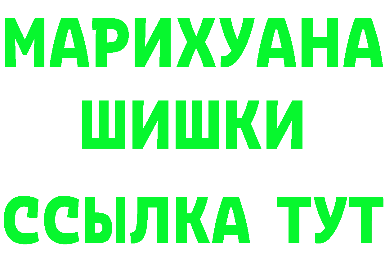 ГЕРОИН хмурый сайт это MEGA Рыбинск