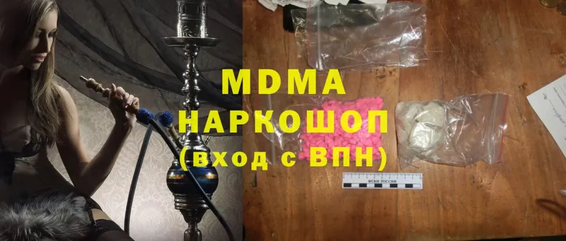 MDMA молли  Рыбинск 